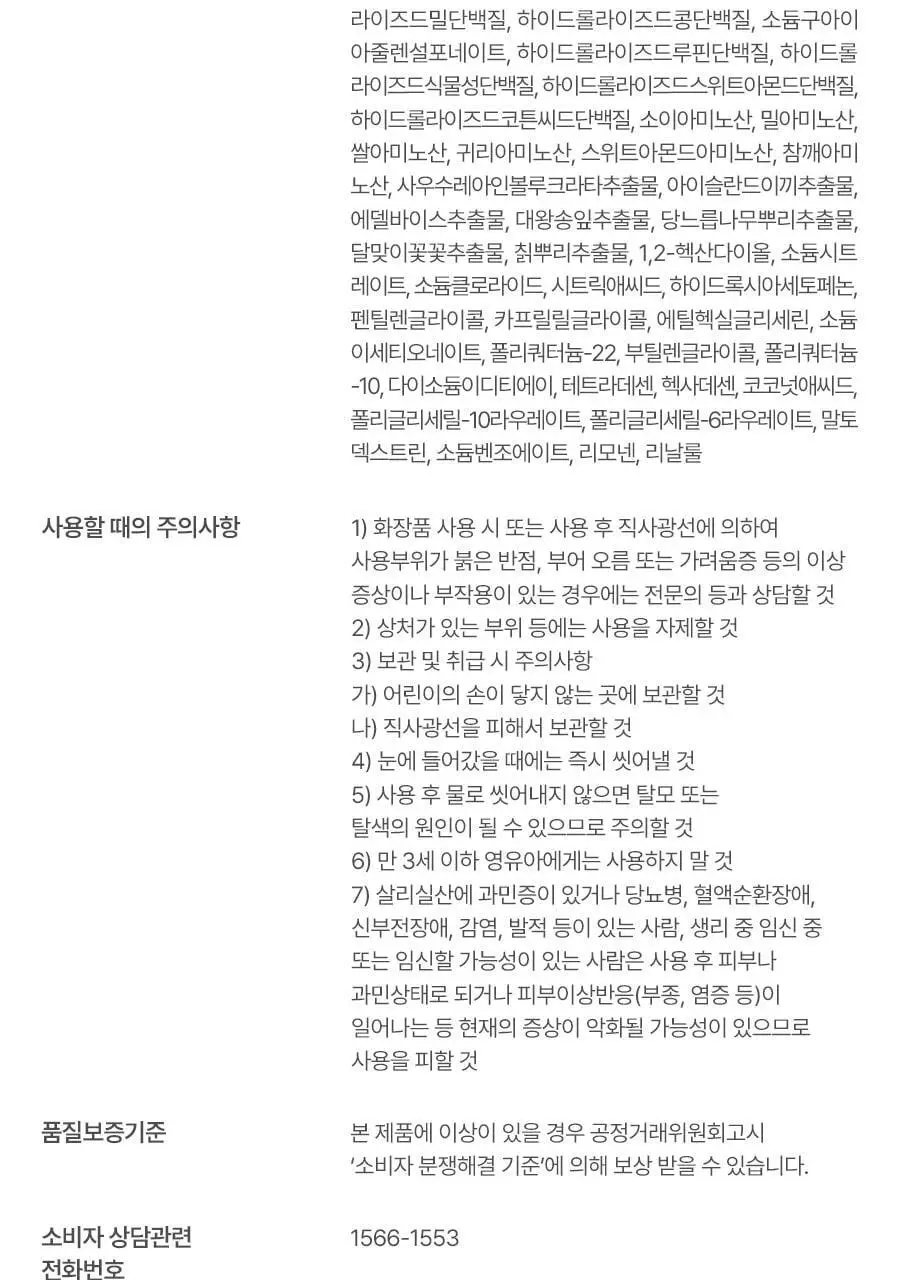 [챠미키티 에디션][손상케어] 모레모 슈퍼리페어샴푸 480ml 기획 3종 상세페이지 55